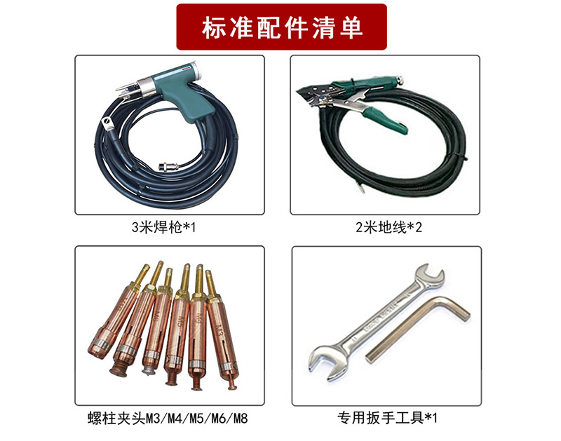 手持式儲能螺柱焊機RC-CHJ-2500S