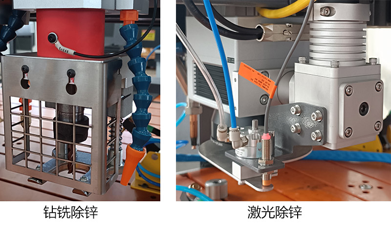 螺柱焊接除鋅工藝—激光、鉆銑